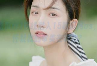 在线潜入15吃瓜网os，真心怀疑我的审美在哪儿？