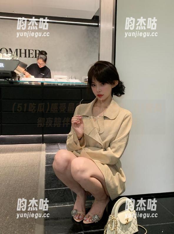 感受最新黑料的冲击，51吃瓜彻夜陪伴，让人不舍得关闭
