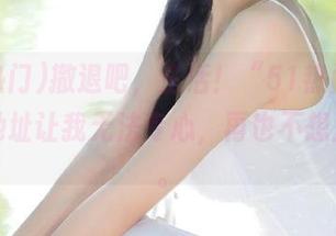 撤退吧，生活！“51热门”的吃瓜地址让我无法专心，再也不想上班了。