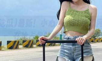 最新！小心了，91吃瓜网址正在抢占你的推送信仰。