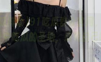 91吃瓜群众官网，这里就是传说中吃瓜的圣地，感觉自己嗨了！