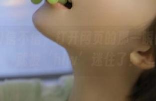 信不信，打开网页的那一瞬间，我就被‘hlw’迷住了！