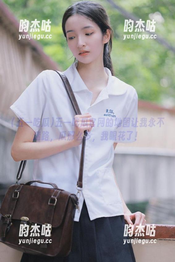 五一吃瓜官网的地图让我永不迷路，瓜那么多，我眼花了！