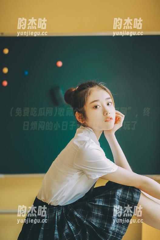 收藏个“免费吃瓜网”，终日烦闷的小日子就这样变得好玩了
