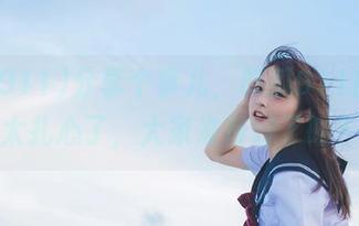 分享个事儿，吃瓜911的黑料太扎心了，大家准备好了吗？
