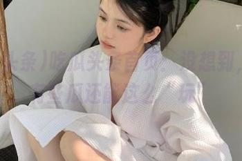 吃瓜头条首页：没想到，原来有些瓜还能这么“玩”