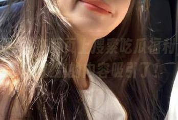 在网页上搜索吃瓜福利，然后…又被别的内容吸引了！