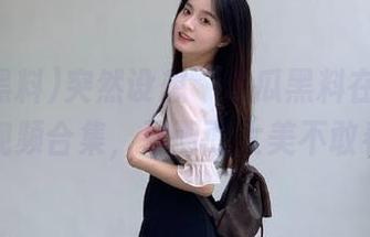 突然设想“吃瓜黑料在线”要出视频合集，那画面太美不敢看。