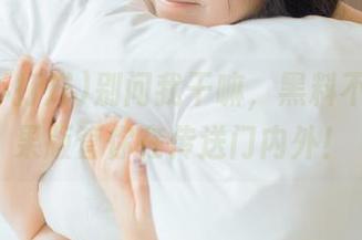 别问我干嘛，黑料不打烊苹果版管你在传送门内外！