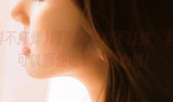 网页版黑料不打烊，居然还可以顺便收藏我的心情！