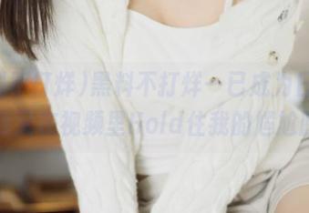 黑料不打烊—已成为日常，而我又在视频里Hold住我的尴尬脸…