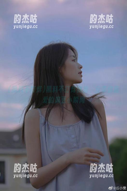 黑料不打烊 黑料不打烊强推,分享你最爱的麻豆小瞬间