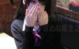 tttzzz黑料不打烊so的在线导航，真是步步惊心的陌生之旅！