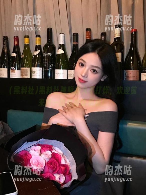 黑料社视频持久不打烊，欢迎前来蹲一段轻松饭后瓜！